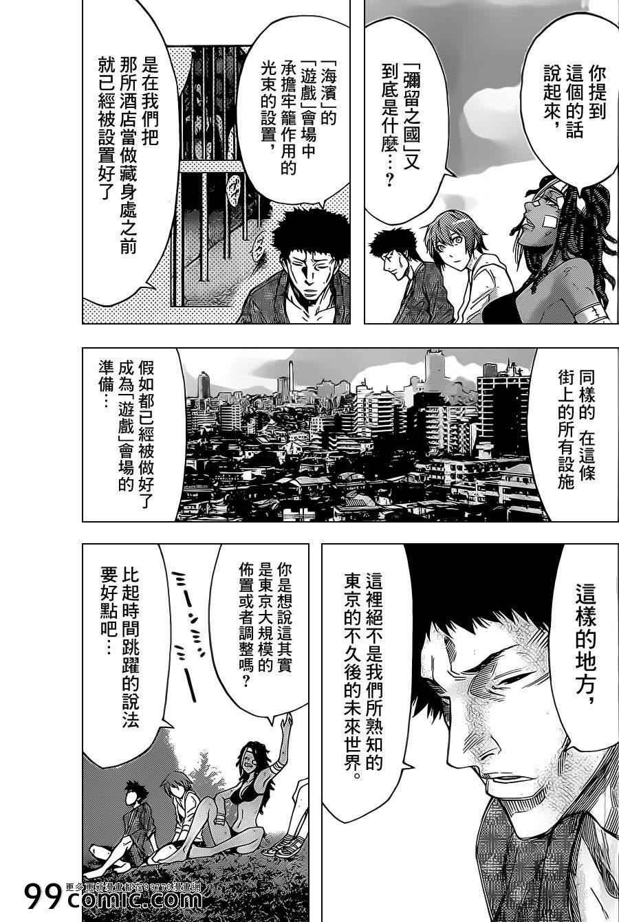 《弥留之国的爱丽丝》漫画最新章节第29话免费下拉式在线观看章节第【12】张图片