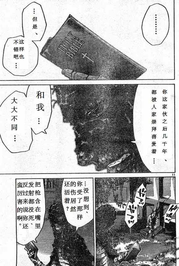 《弥留之国的爱丽丝》漫画最新章节第54话免费下拉式在线观看章节第【11】张图片