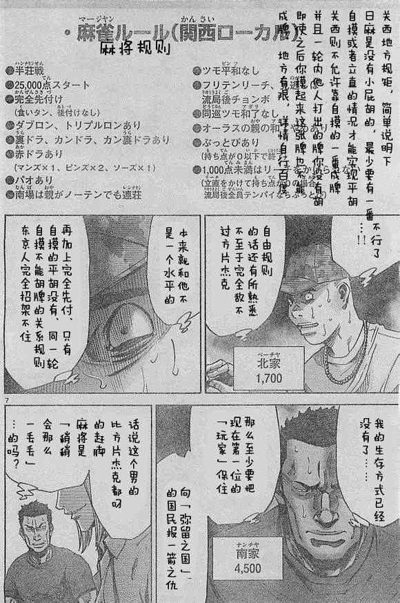 《弥留之国的爱丽丝》漫画最新章节方片K01免费下拉式在线观看章节第【4】张图片