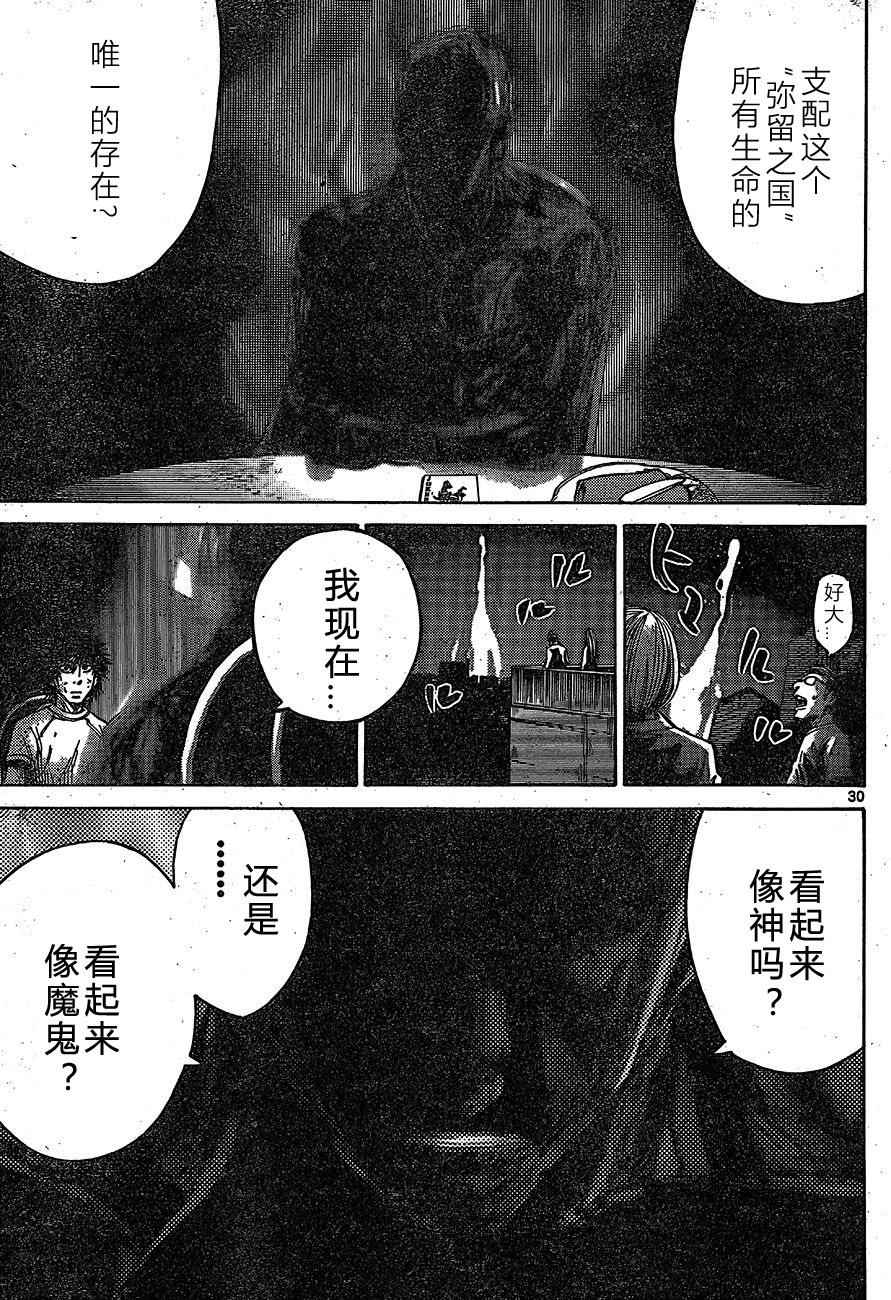 《弥留之国的爱丽丝》漫画最新章节第63话免费下拉式在线观看章节第【30】张图片