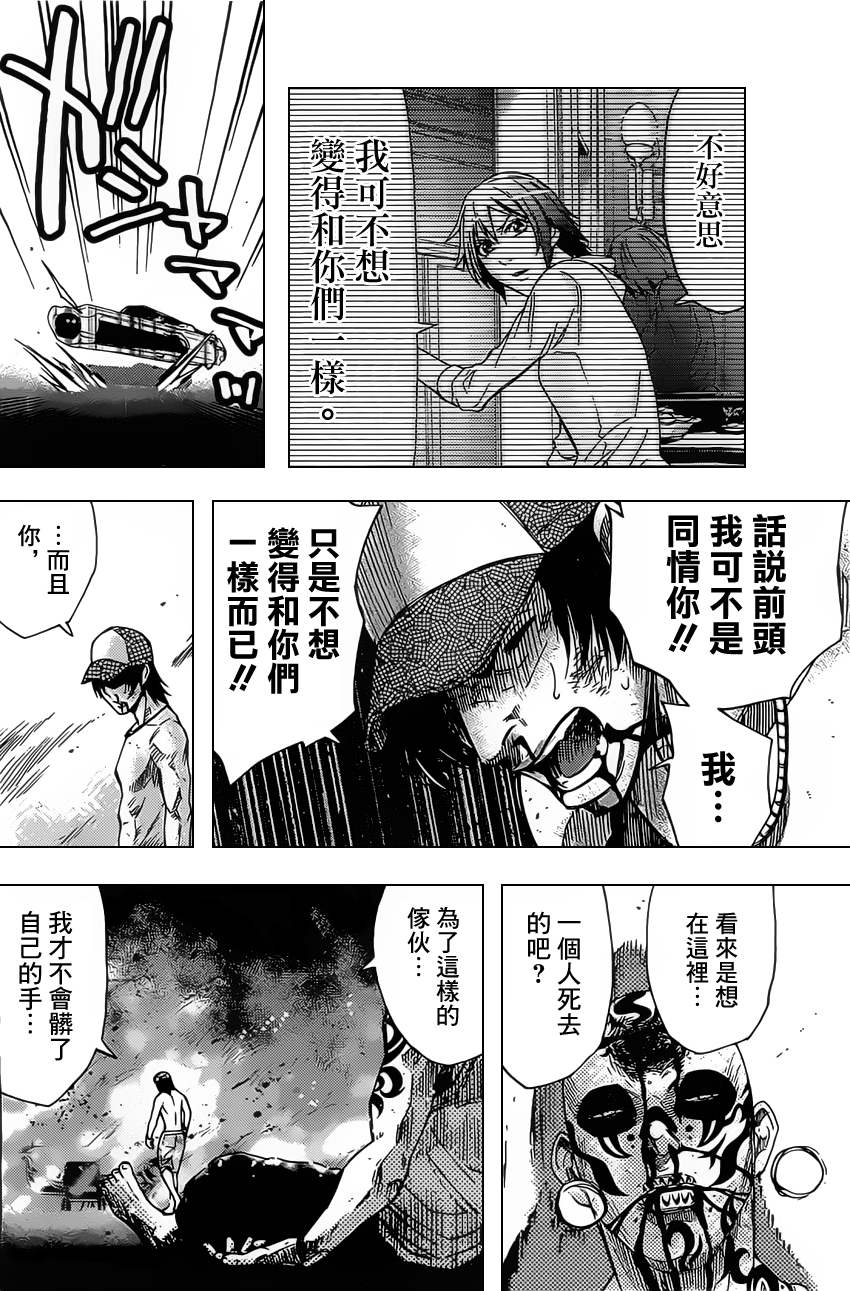 《弥留之国的爱丽丝》漫画最新章节第28话免费下拉式在线观看章节第【34】张图片