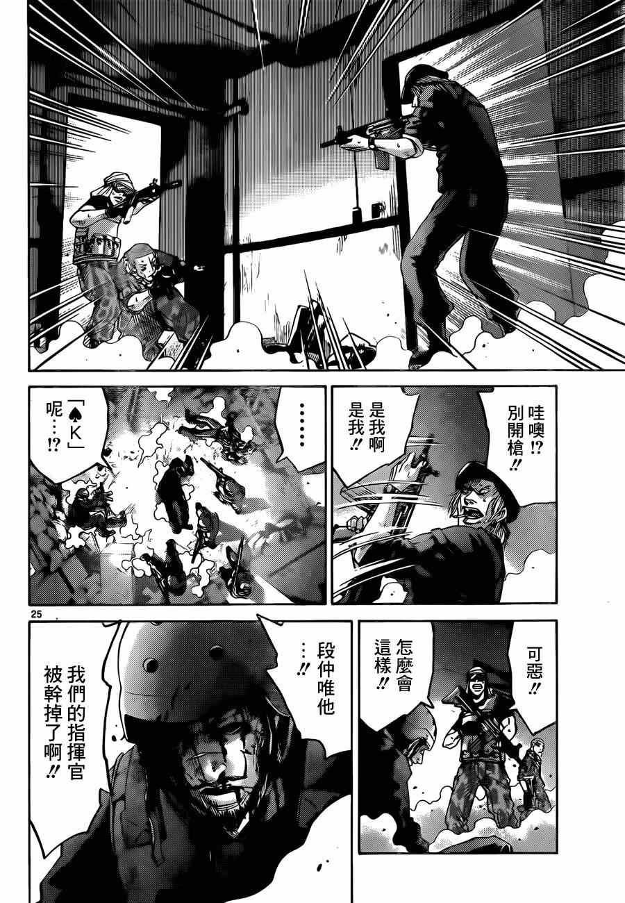 《弥留之国的爱丽丝》漫画最新章节特别篇5黑桃K1免费下拉式在线观看章节第【23】张图片