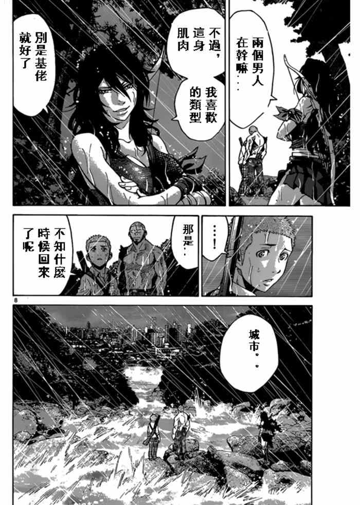 《弥留之国的爱丽丝》漫画最新章节黑桃K5免费下拉式在线观看章节第【8】张图片