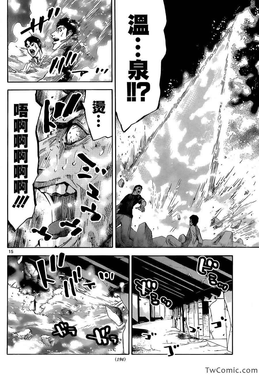 《弥留之国的爱丽丝》漫画最新章节特别篇4黑桃七前篇免费下拉式在线观看章节第【15】张图片