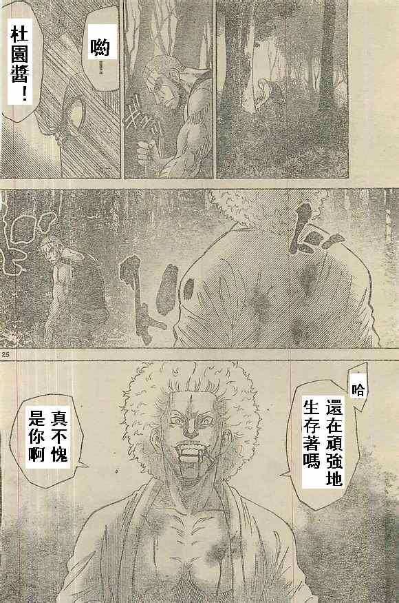 《弥留之国的爱丽丝》漫画最新章节特别篇5黑桃K2免费下拉式在线观看章节第【25】张图片