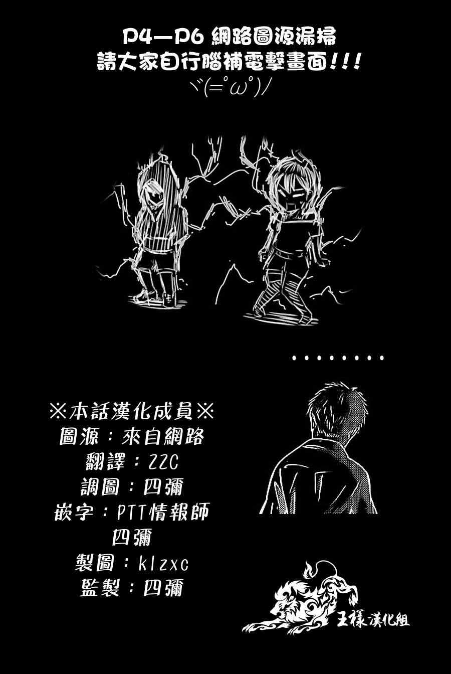 《弥留之国的爱丽丝》漫画最新章节特别篇3免费下拉式在线观看章节第【4】张图片