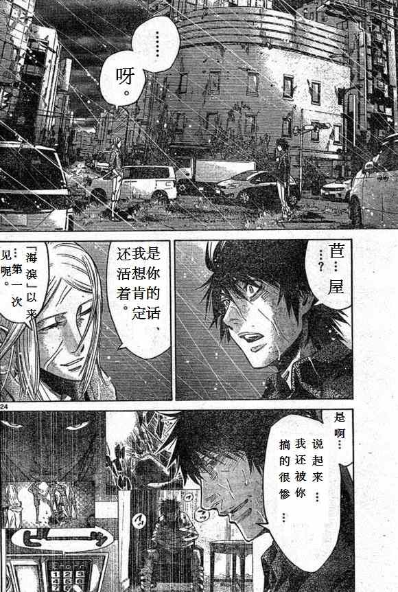 《弥留之国的爱丽丝》漫画最新章节第54话免费下拉式在线观看章节第【24】张图片