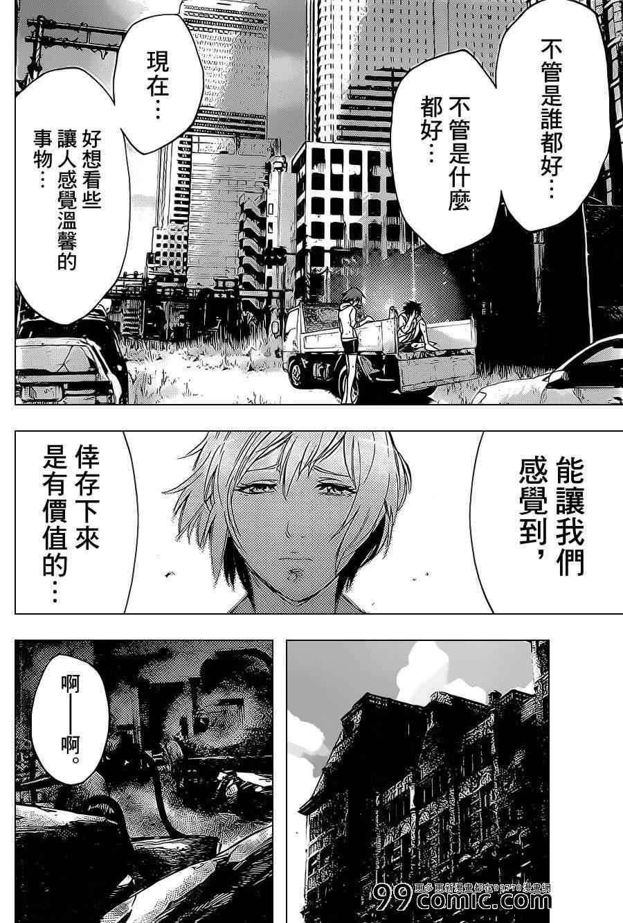 《弥留之国的爱丽丝》漫画最新章节第29话免费下拉式在线观看章节第【5】张图片