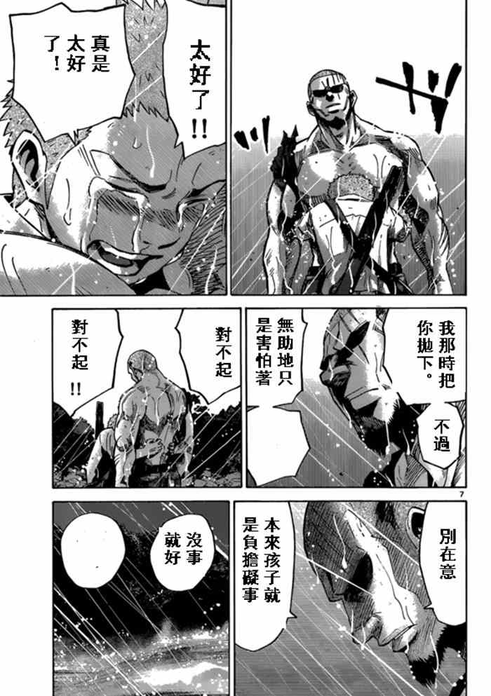 《弥留之国的爱丽丝》漫画最新章节黑桃K5免费下拉式在线观看章节第【7】张图片