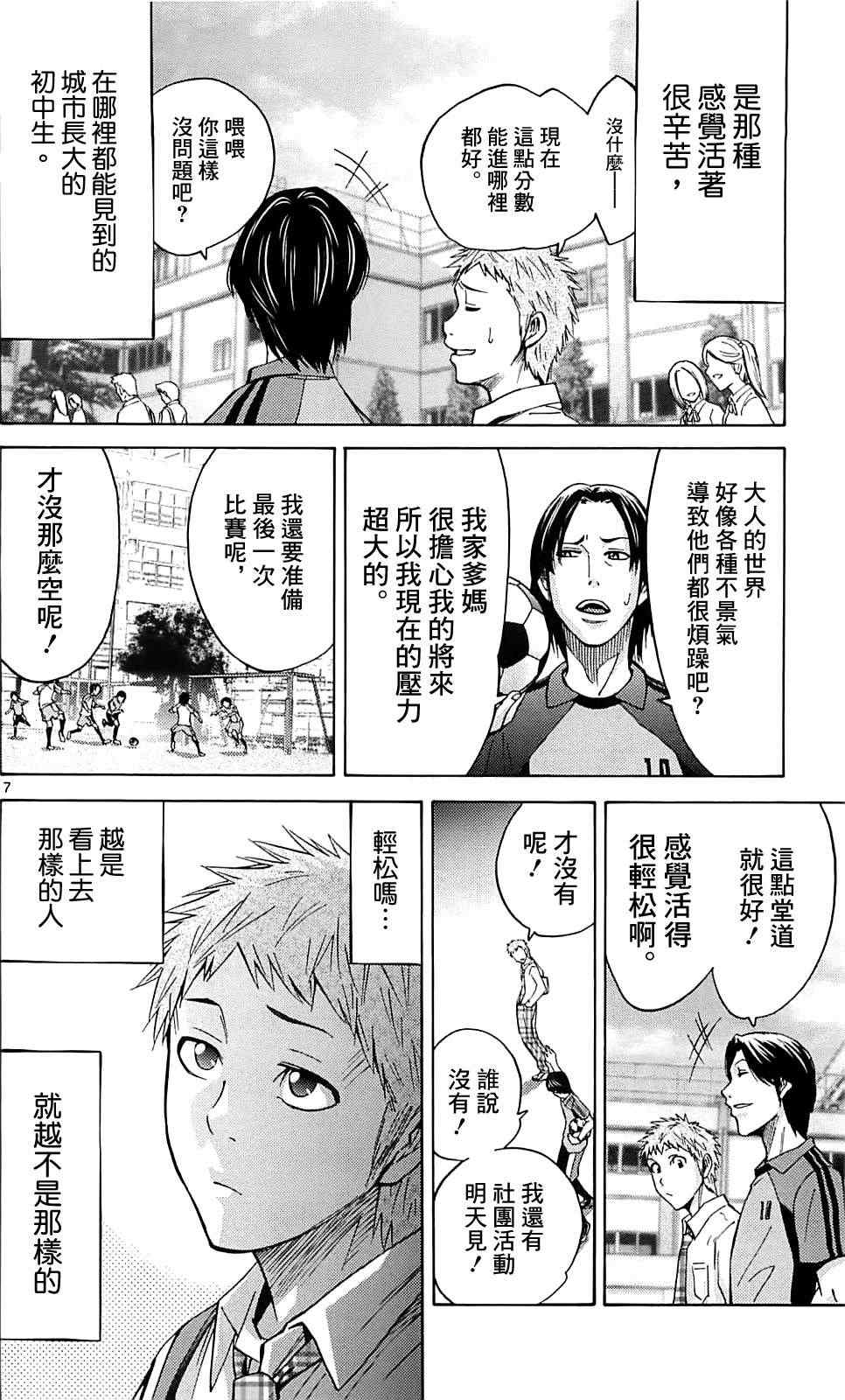 《弥留之国的爱丽丝》漫画最新章节特别篇1免费下拉式在线观看章节第【7】张图片