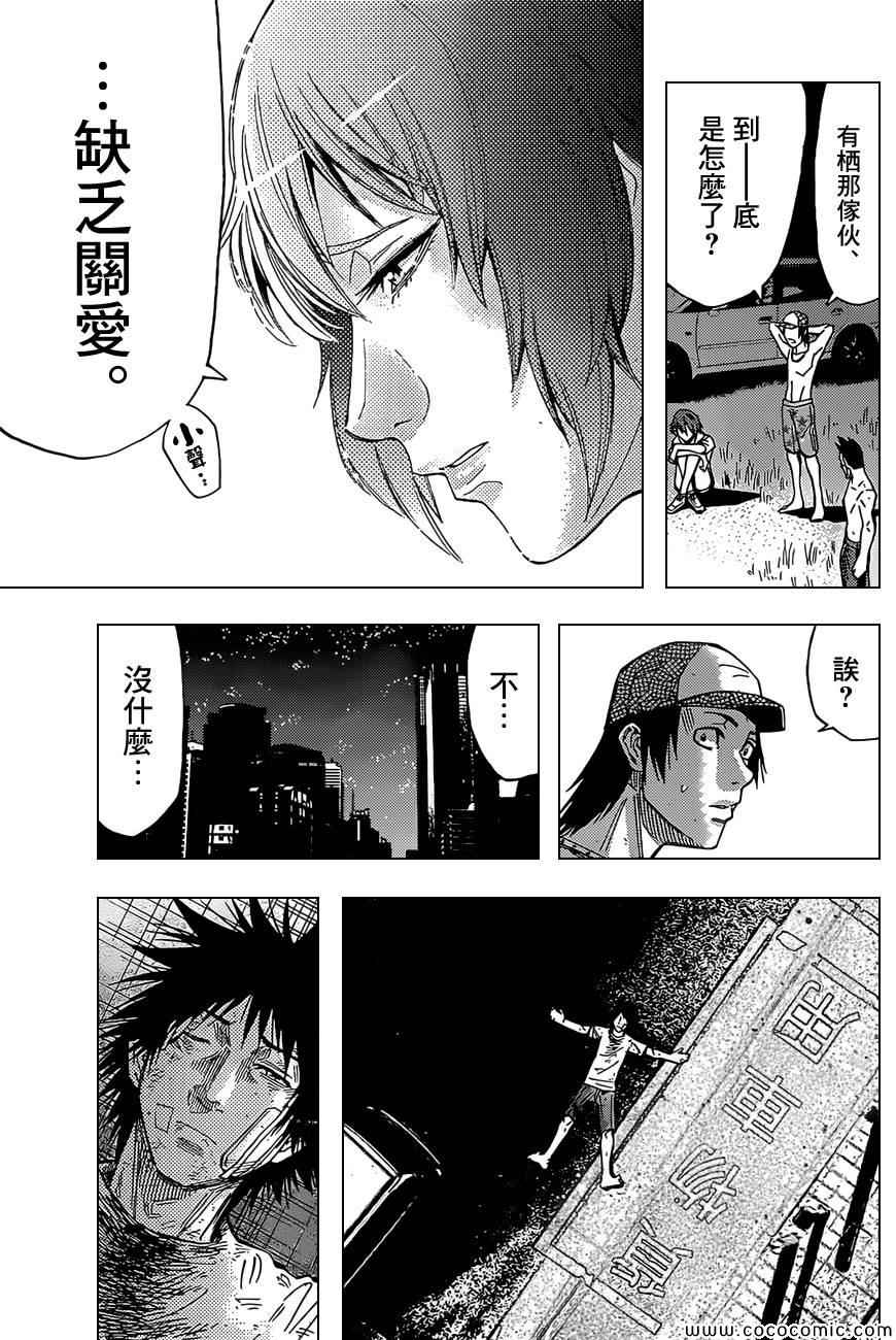 《弥留之国的爱丽丝》漫画最新章节第31话免费下拉式在线观看章节第【12】张图片