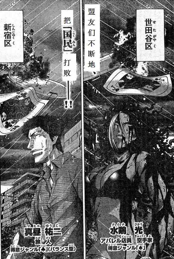 《弥留之国的爱丽丝》漫画最新章节第54话免费下拉式在线观看章节第【2】张图片