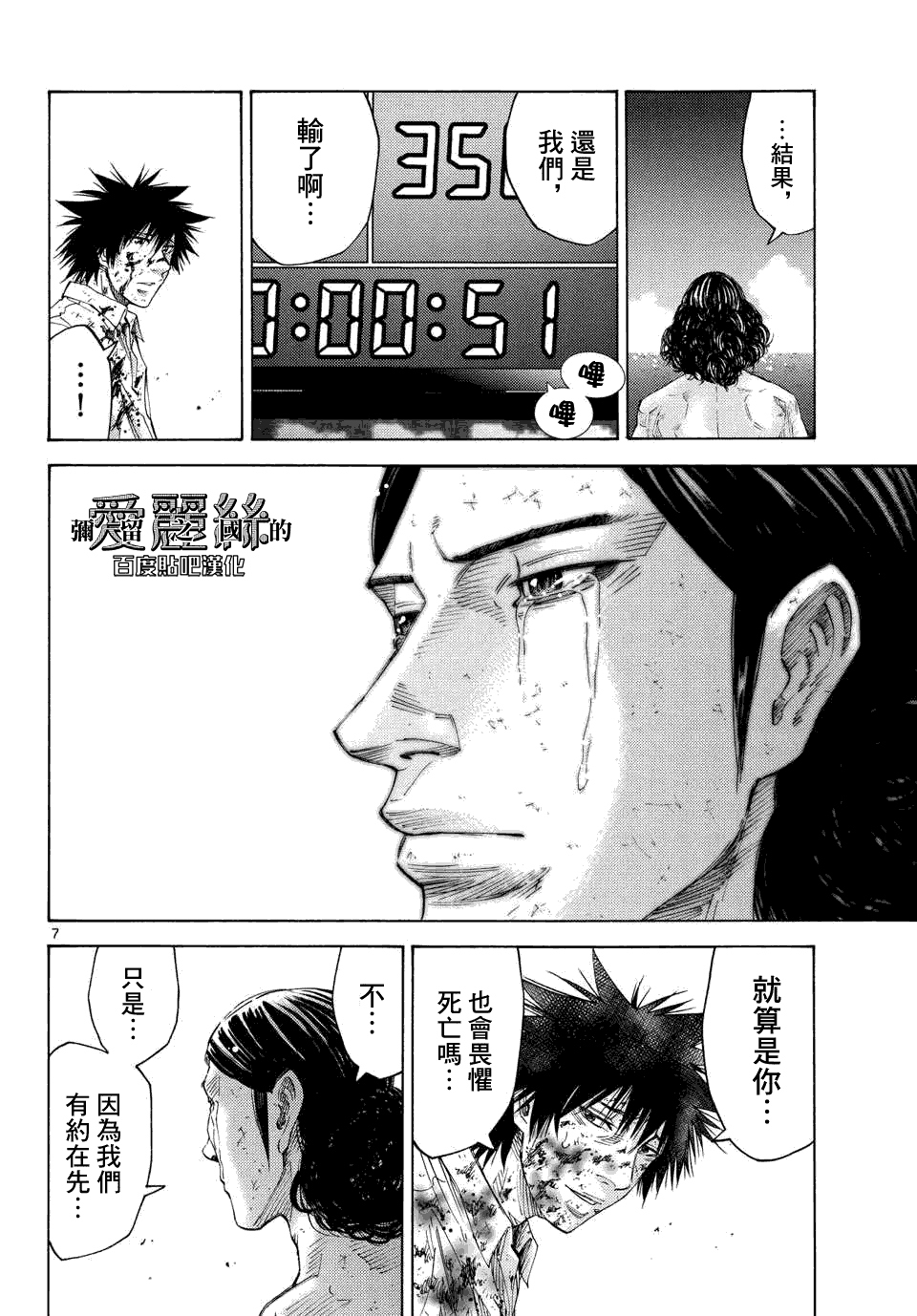 《弥留之国的爱丽丝》漫画最新章节第41话免费下拉式在线观看章节第【6】张图片