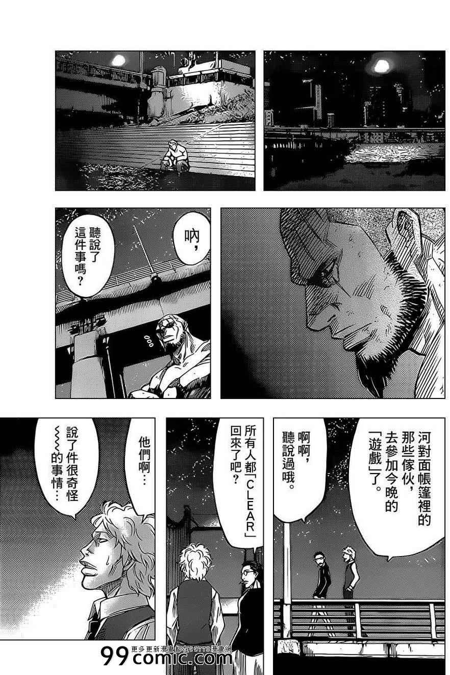 《弥留之国的爱丽丝》漫画最新章节第29话免费下拉式在线观看章节第【38】张图片