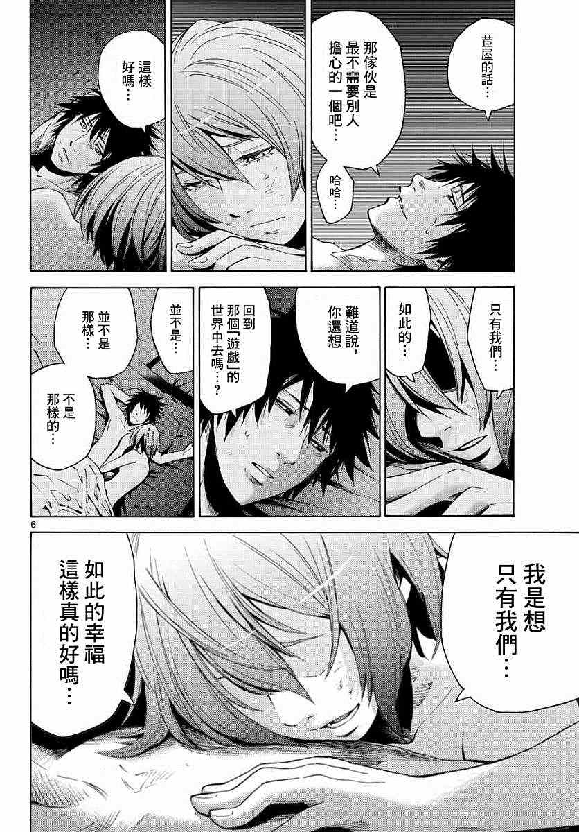 《弥留之国的爱丽丝》漫画最新章节第44话免费下拉式在线观看章节第【6】张图片