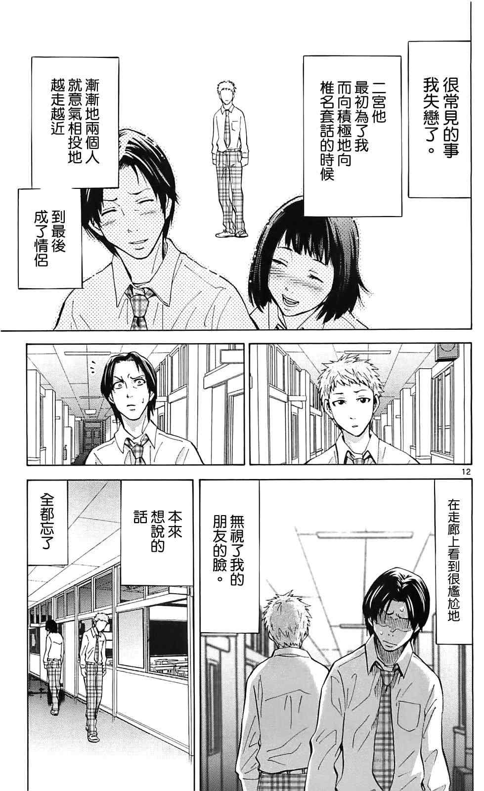 《弥留之国的爱丽丝》漫画最新章节特别篇1免费下拉式在线观看章节第【12】张图片