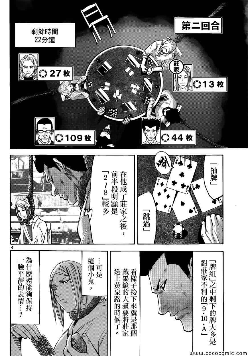 《弥留之国的爱丽丝》漫画最新章节特别篇7免费下拉式在线观看章节第【4】张图片