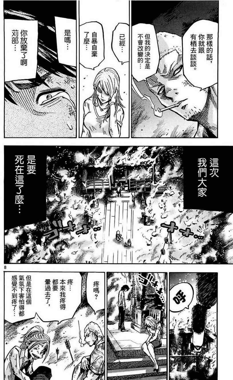 《弥留之国的爱丽丝》漫画最新章节第3话免费下拉式在线观看章节第【8】张图片