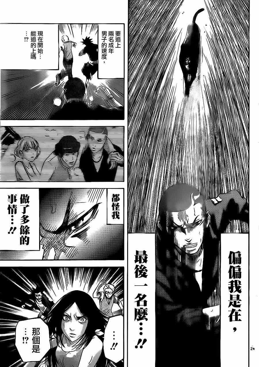 《弥留之国的爱丽丝》漫画最新章节特别篇4免费下拉式在线观看章节第【24】张图片