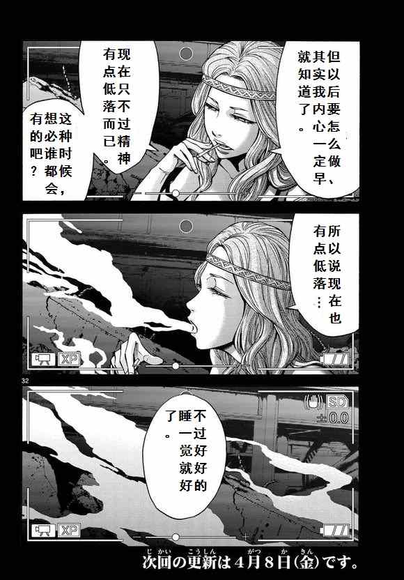 《弥留之国的爱丽丝》漫画最新章节第51话免费下拉式在线观看章节第【32】张图片