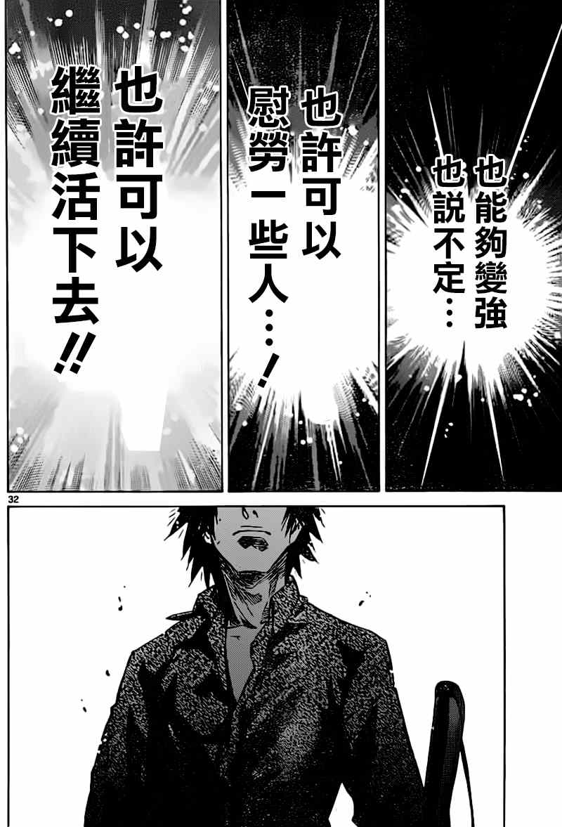 《弥留之国的爱丽丝》漫画最新章节第56话免费下拉式在线观看章节第【30】张图片