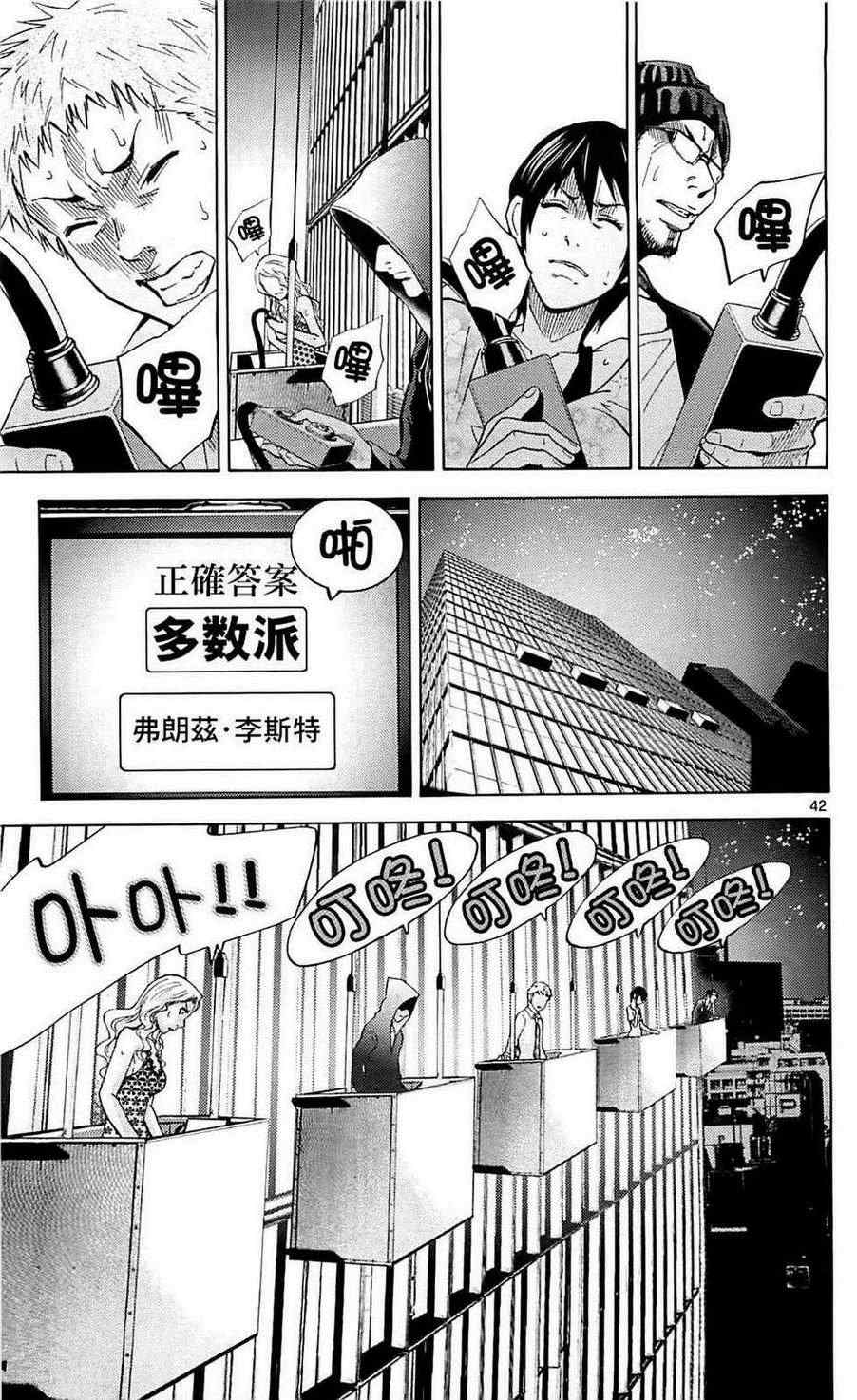 《弥留之国的爱丽丝》漫画最新章节特别篇1免费下拉式在线观看章节第【42】张图片