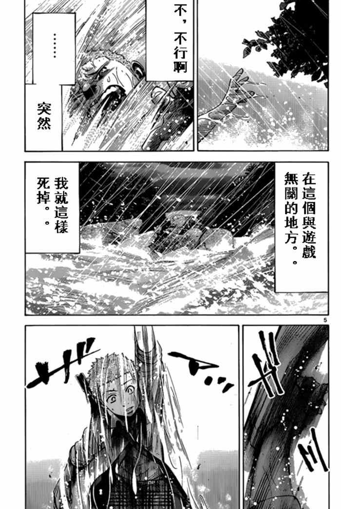 《弥留之国的爱丽丝》漫画最新章节黑桃K5免费下拉式在线观看章节第【5】张图片