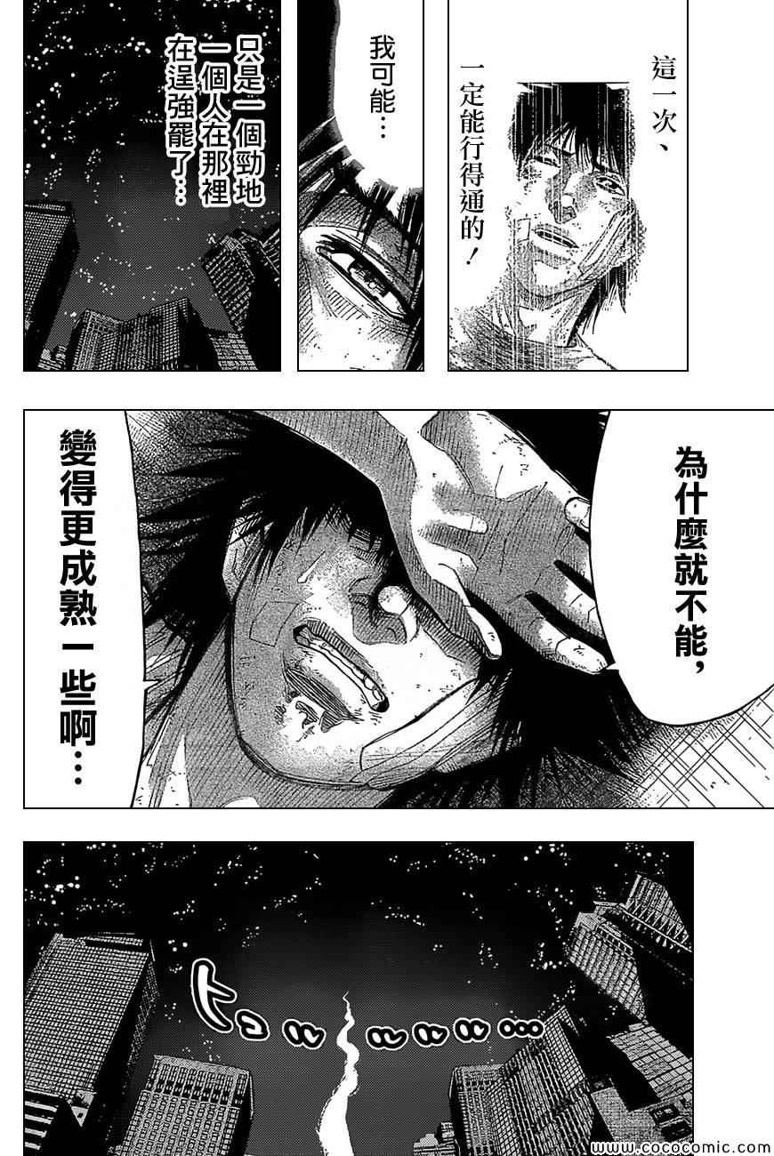 《弥留之国的爱丽丝》漫画最新章节第31话免费下拉式在线观看章节第【13】张图片