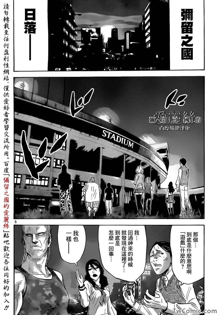 《弥留之国的爱丽丝》漫画最新章节特别篇4黑桃七前篇免费下拉式在线观看章节第【4】张图片