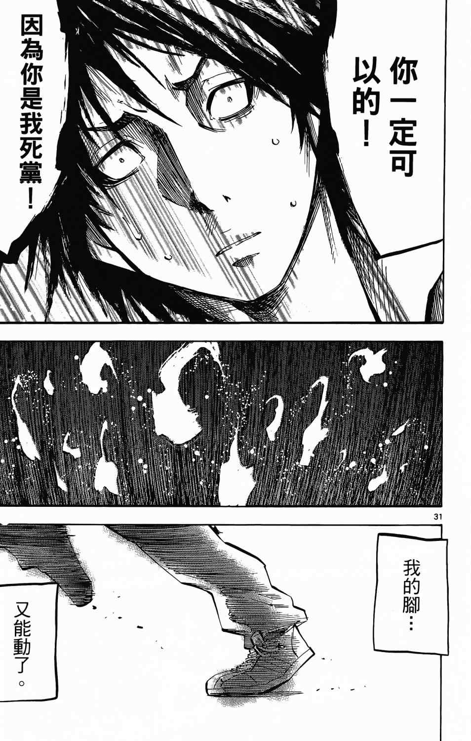 《弥留之国的爱丽丝》漫画最新章节第1卷免费下拉式在线观看章节第【88】张图片