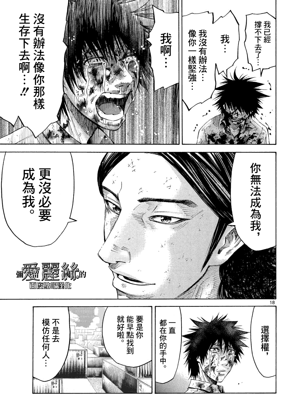 《弥留之国的爱丽丝》漫画最新章节第41话免费下拉式在线观看章节第【16】张图片