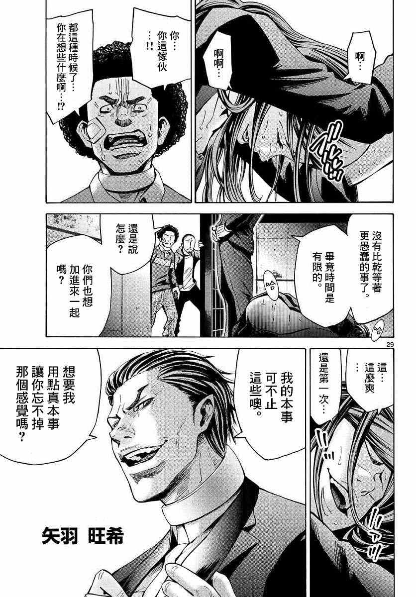 《弥留之国的爱丽丝》漫画最新章节第44话免费下拉式在线观看章节第【28】张图片