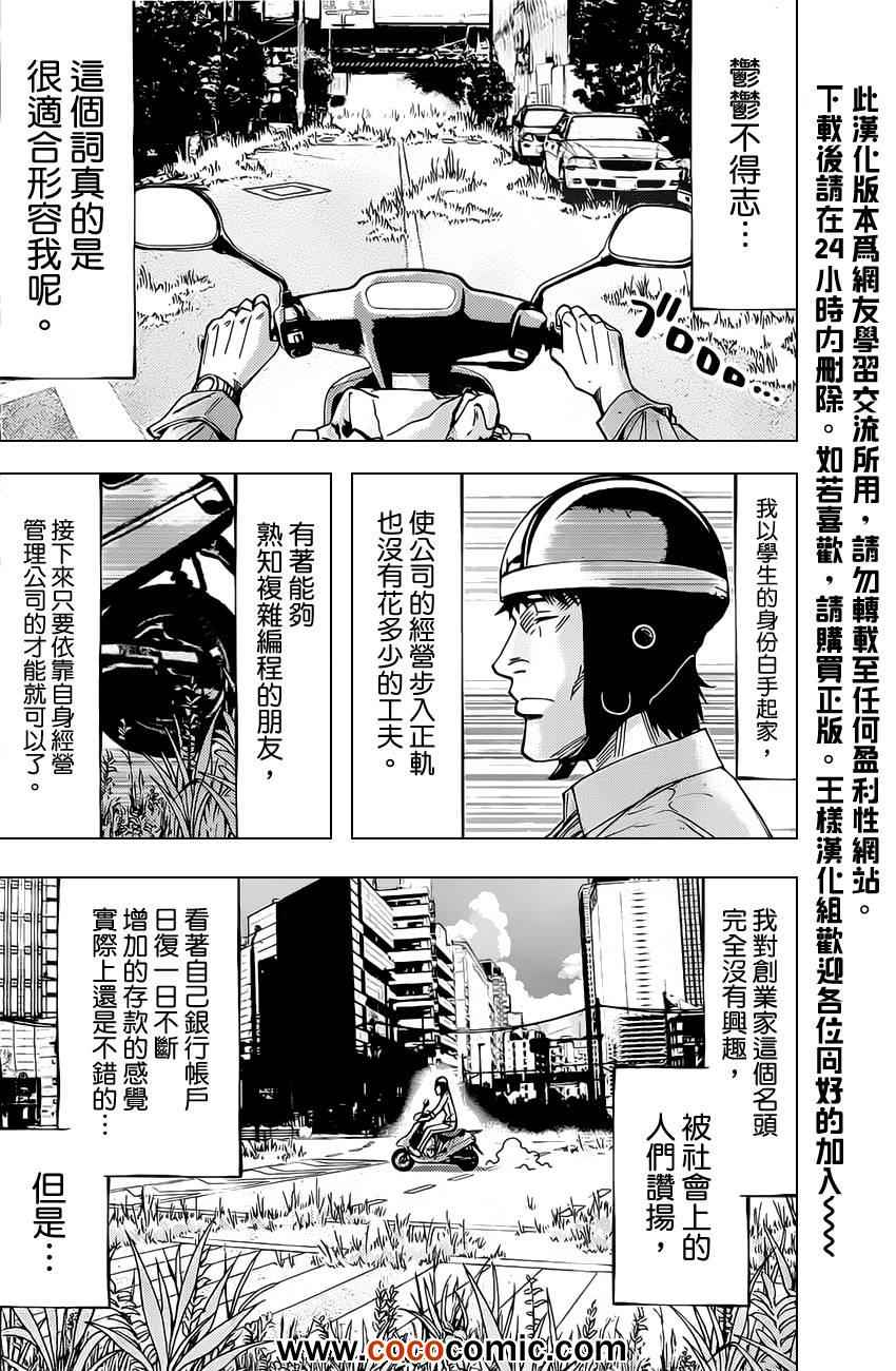 《弥留之国的爱丽丝》漫画最新章节第30话免费下拉式在线观看章节第【7】张图片