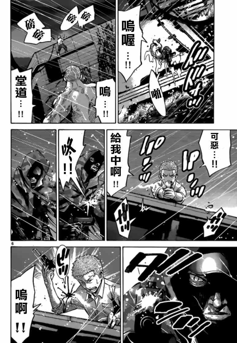 《弥留之国的爱丽丝》漫画最新章节黑桃K7免费下拉式在线观看章节第【6】张图片