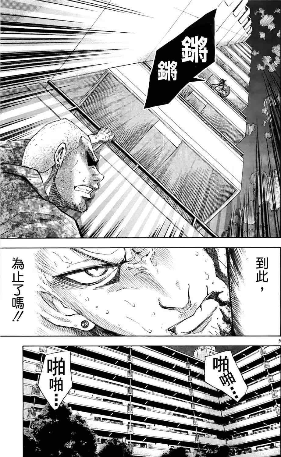 《弥留之国的爱丽丝》漫画最新章节第9话免费下拉式在线观看章节第【5】张图片