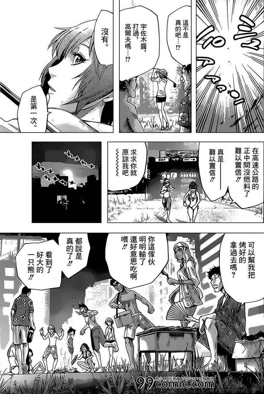 《弥留之国的爱丽丝》漫画最新章节第29话免费下拉式在线观看章节第【34】张图片