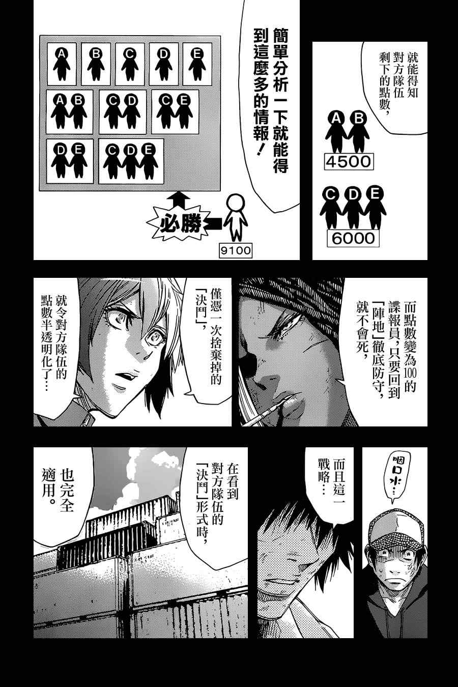 《弥留之国的爱丽丝》漫画最新章节第34话免费下拉式在线观看章节第【14】张图片