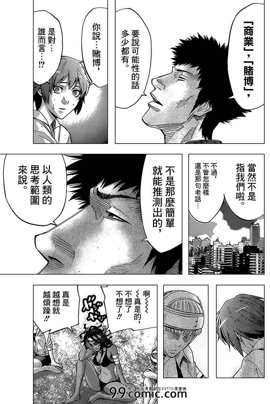 《弥留之国的爱丽丝》漫画最新章节第29话免费下拉式在线观看章节第【16】张图片