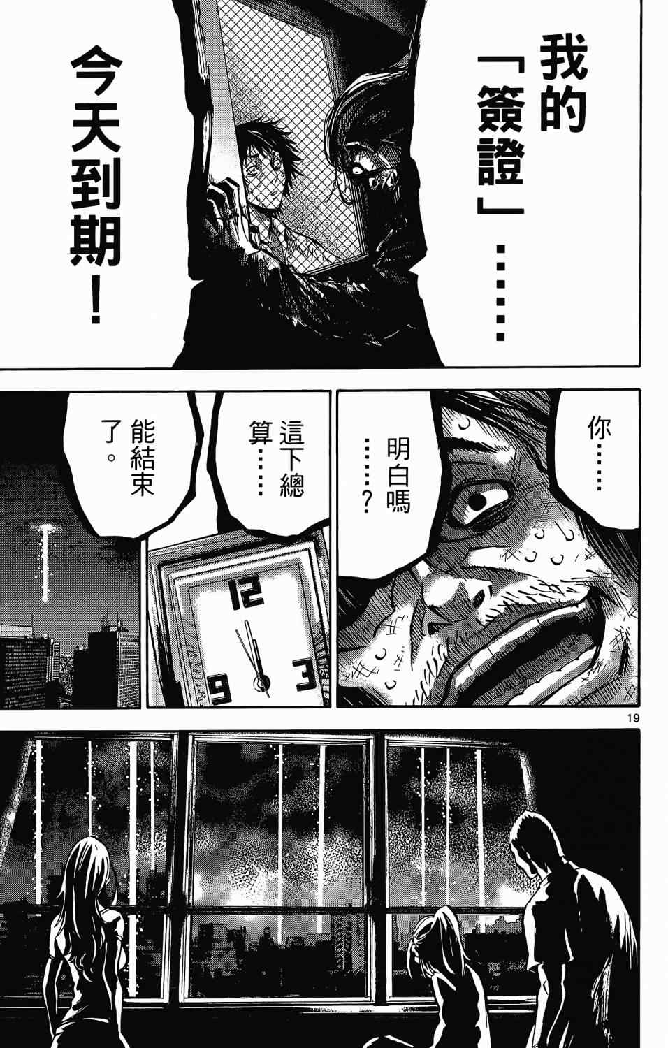 《弥留之国的爱丽丝》漫画最新章节第1卷免费下拉式在线观看章节第【155】张图片