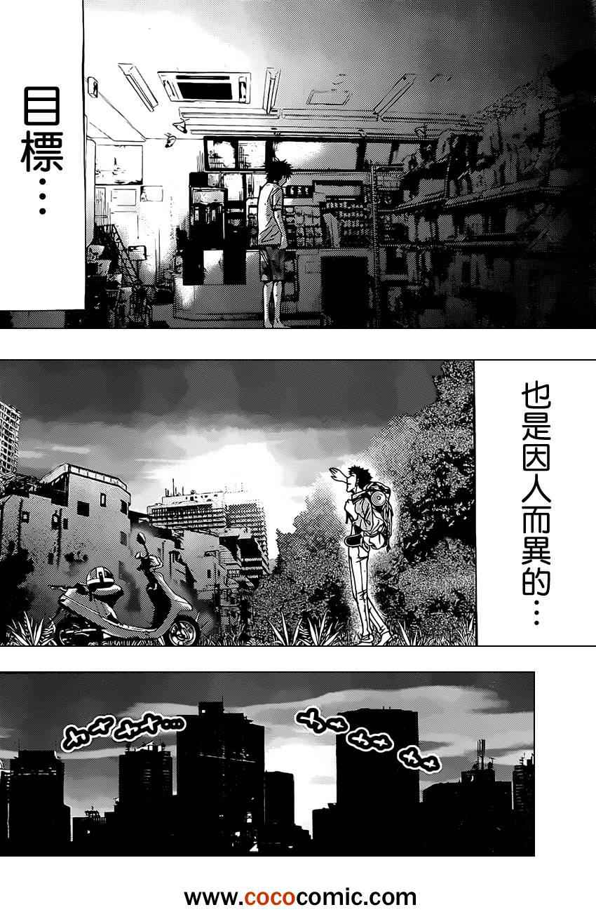 《弥留之国的爱丽丝》漫画最新章节第30话免费下拉式在线观看章节第【30】张图片