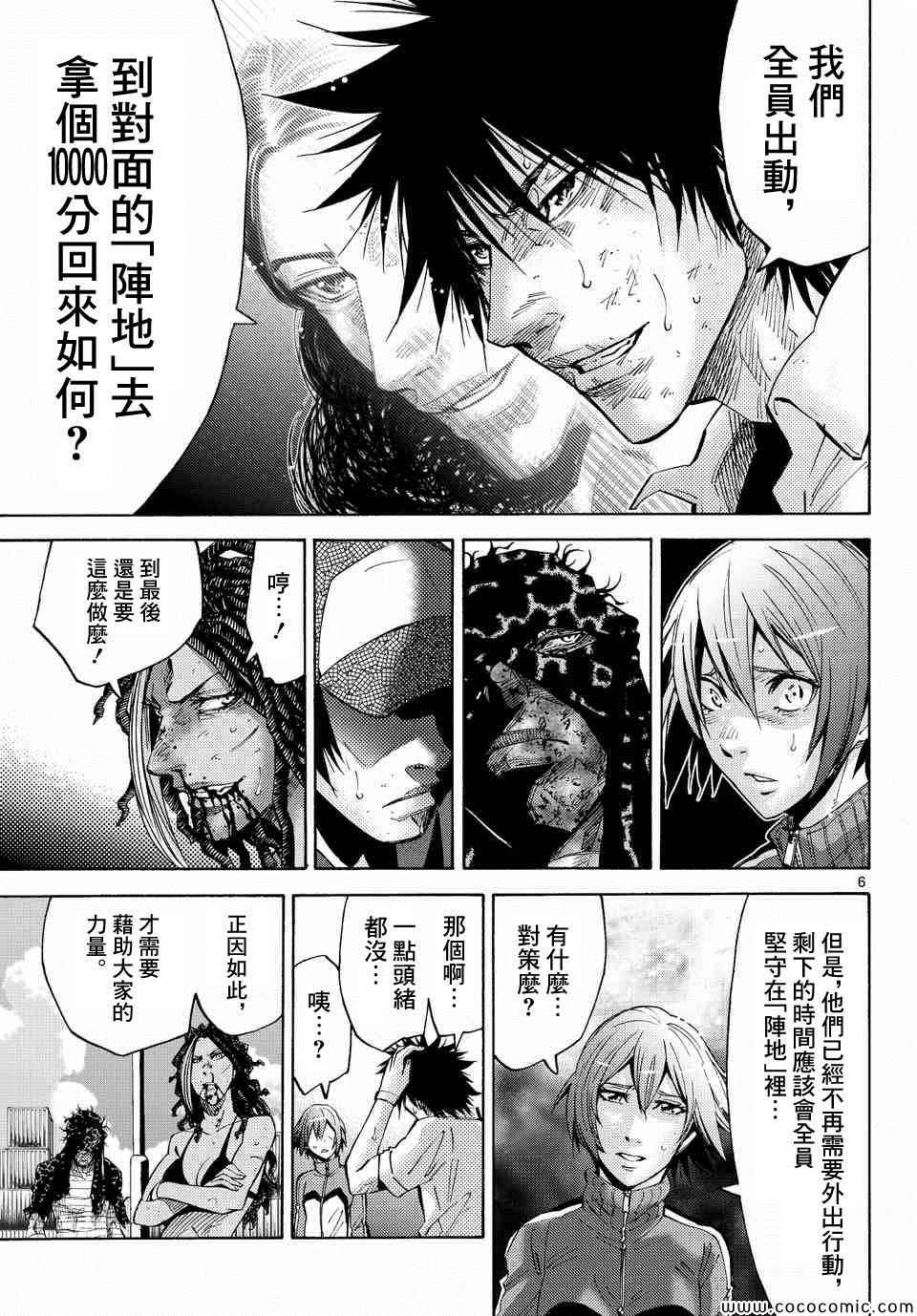 《弥留之国的爱丽丝》漫画最新章节第37话免费下拉式在线观看章节第【5】张图片