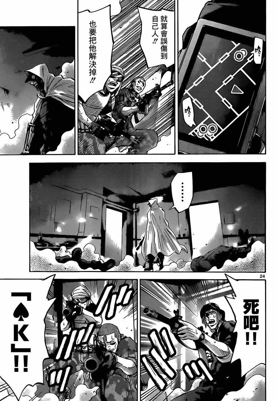 《弥留之国的爱丽丝》漫画最新章节特别篇5黑桃K1免费下拉式在线观看章节第【22】张图片