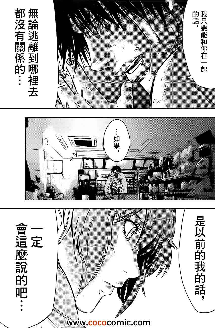 《弥留之国的爱丽丝》漫画最新章节第30话免费下拉式在线观看章节第【19】张图片