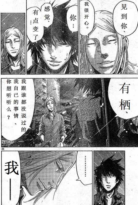 《弥留之国的爱丽丝》漫画最新章节第54话免费下拉式在线观看章节第【26】张图片