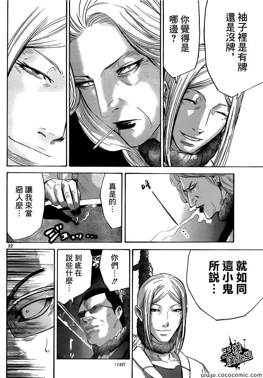 《弥留之国的爱丽丝》漫画最新章节特别篇7免费下拉式在线观看章节第【23】张图片