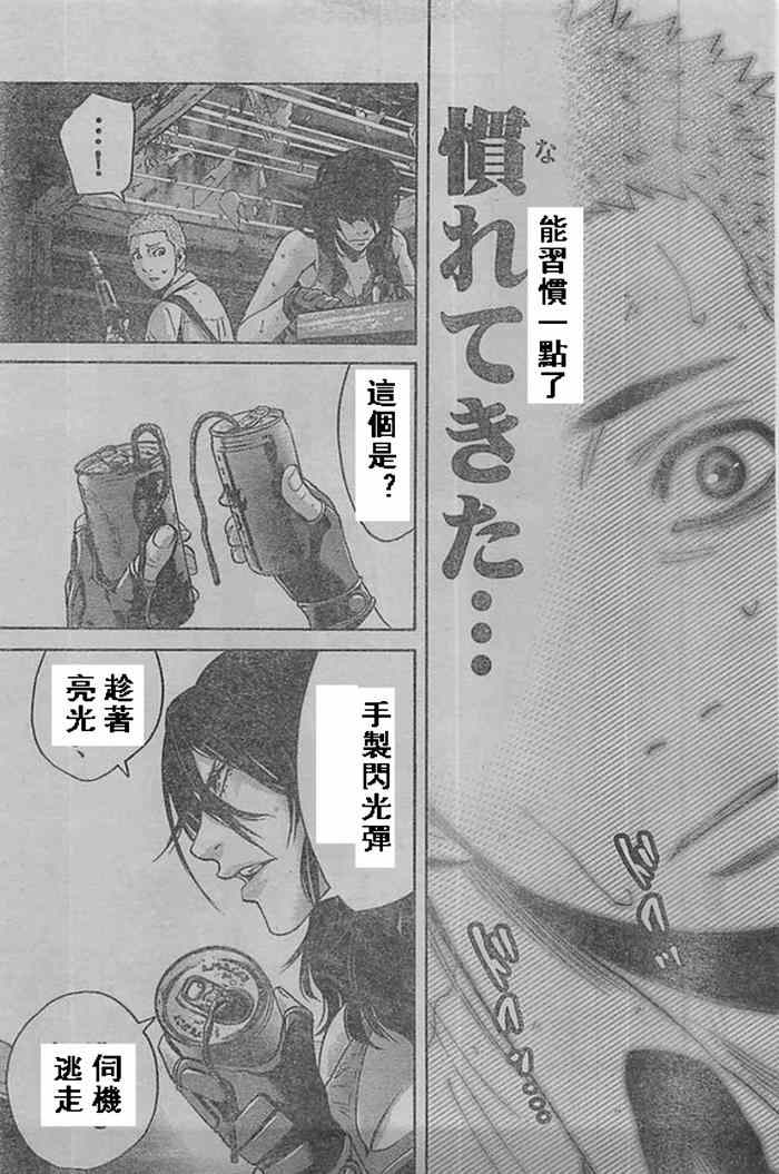 《弥留之国的爱丽丝》漫画最新章节黑桃K4免费下拉式在线观看章节第【20】张图片