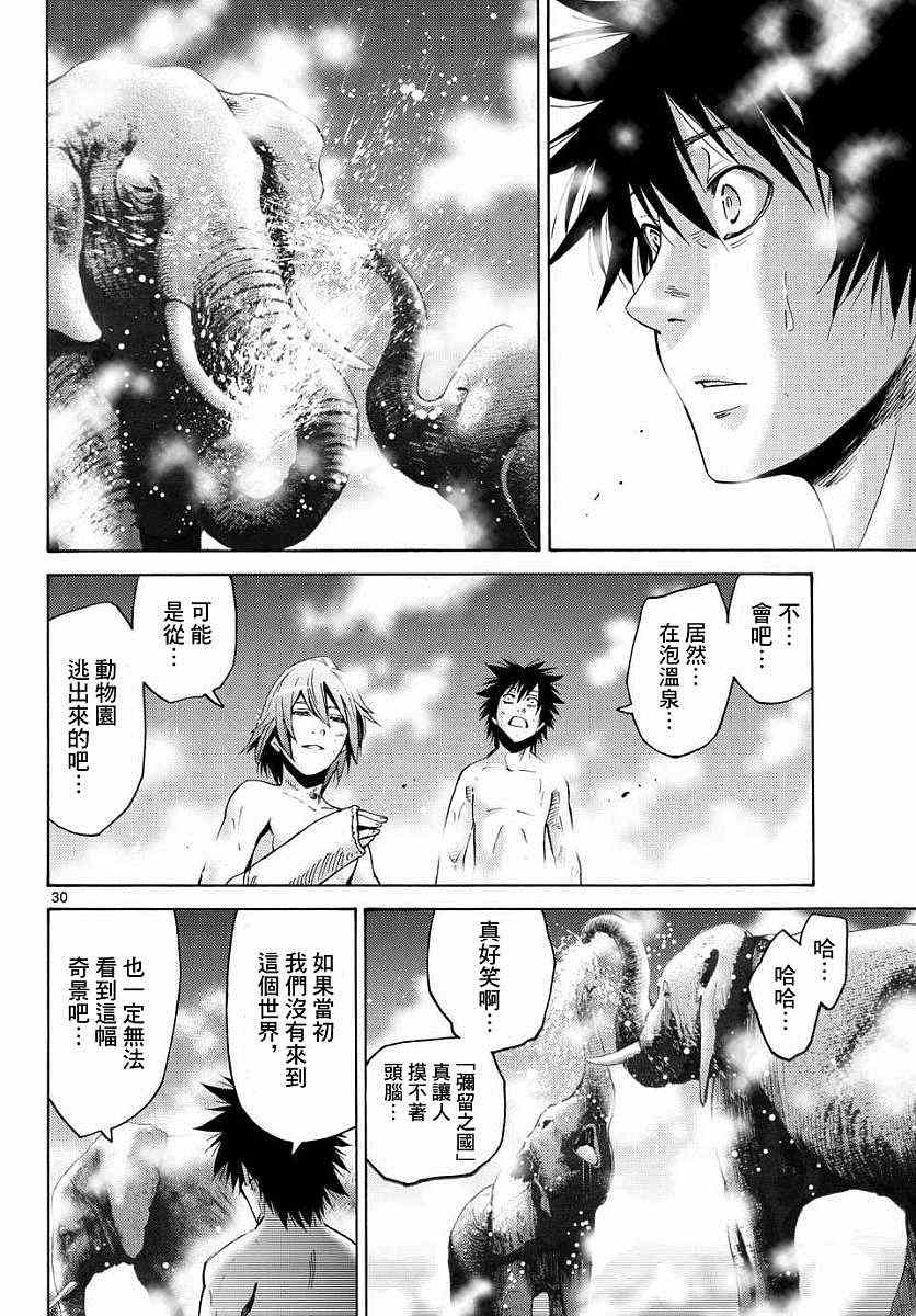 《弥留之国的爱丽丝》漫画最新章节第43话免费下拉式在线观看章节第【28】张图片