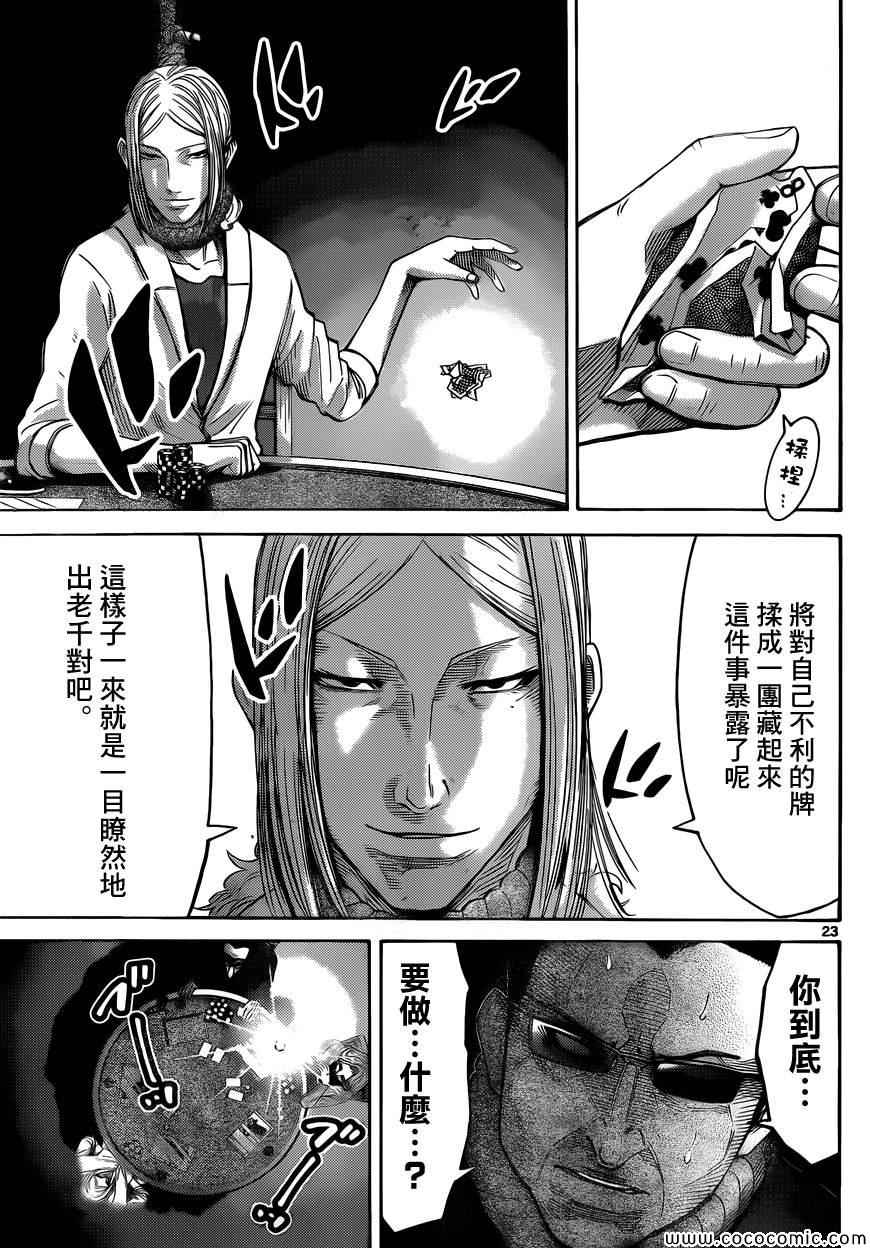 《弥留之国的爱丽丝》漫画最新章节特别篇7免费下拉式在线观看章节第【24】张图片