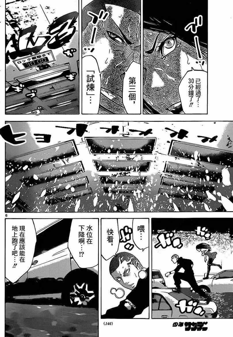 《弥留之国的爱丽丝》漫画最新章节特别篇5免费下拉式在线观看章节第【6】张图片