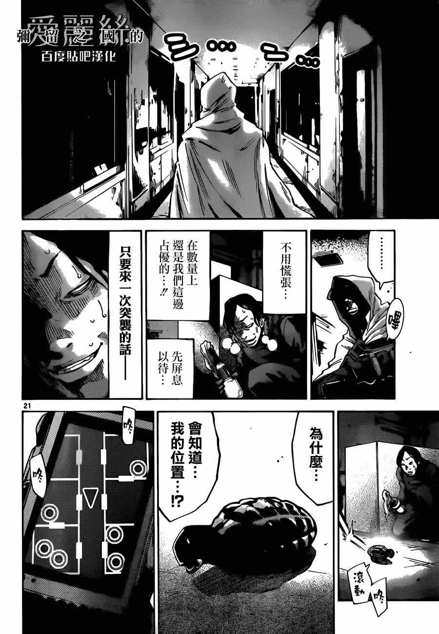 《弥留之国的爱丽丝》漫画最新章节特别篇5黑桃K1免费下拉式在线观看章节第【19】张图片